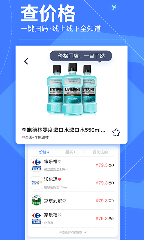 查查二维码 查查二维码