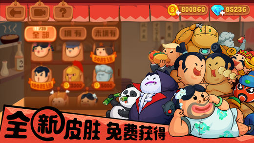 你胖你先吃