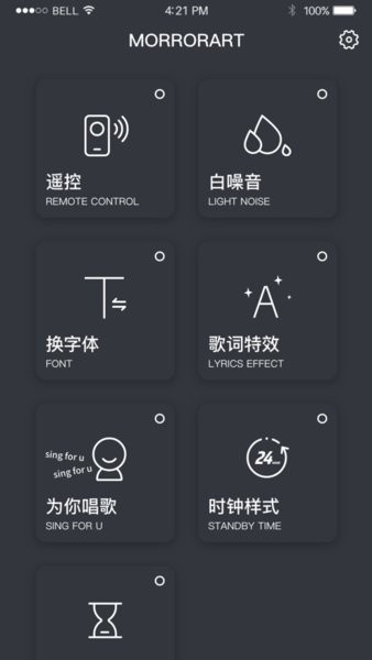 morrorart音箱app
