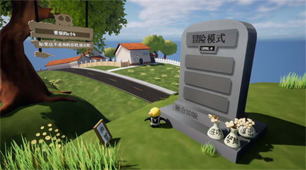 PVZ3D融合版手机版 安卓版v1.0图4