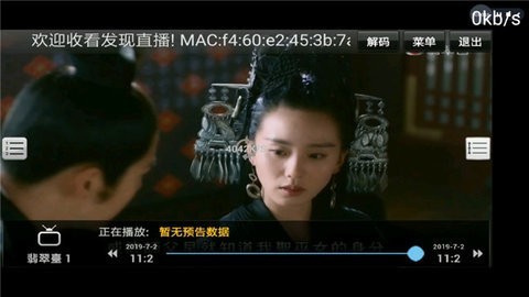 全球电视直播2025最新版 免费版v6.3.3.9图1