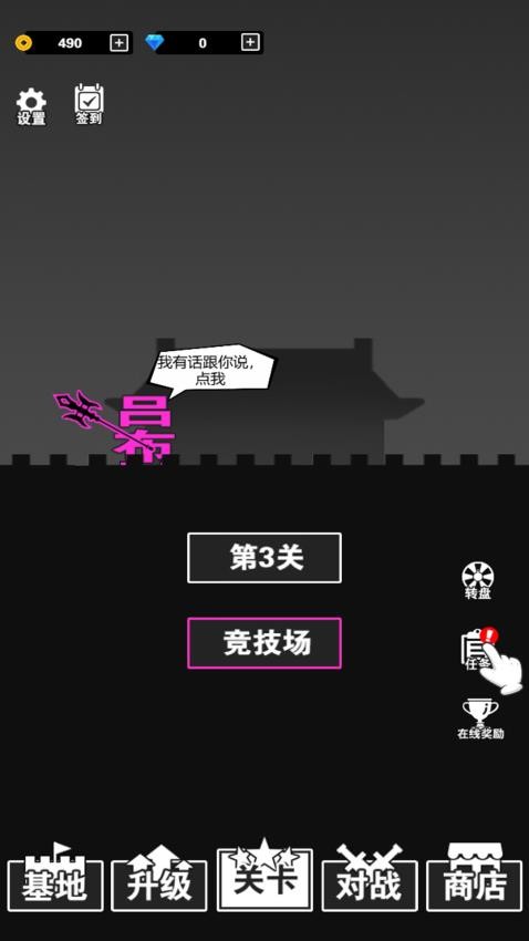 汉字战争图4
