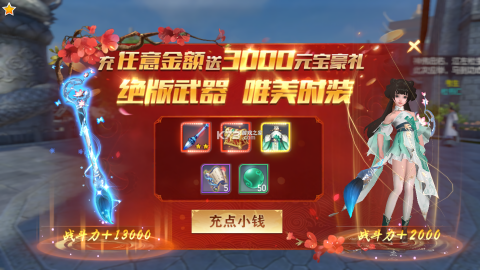 御神决图3