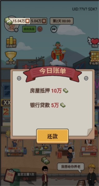 大排档模拟器图5