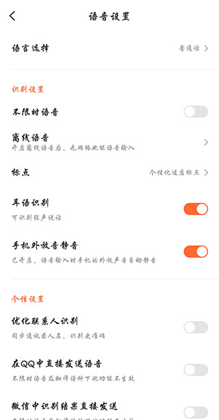 搜狗输入法nubia版图1