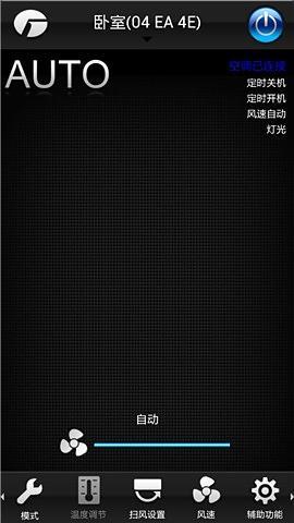 格力智能空调遥控器(格力智能家电)