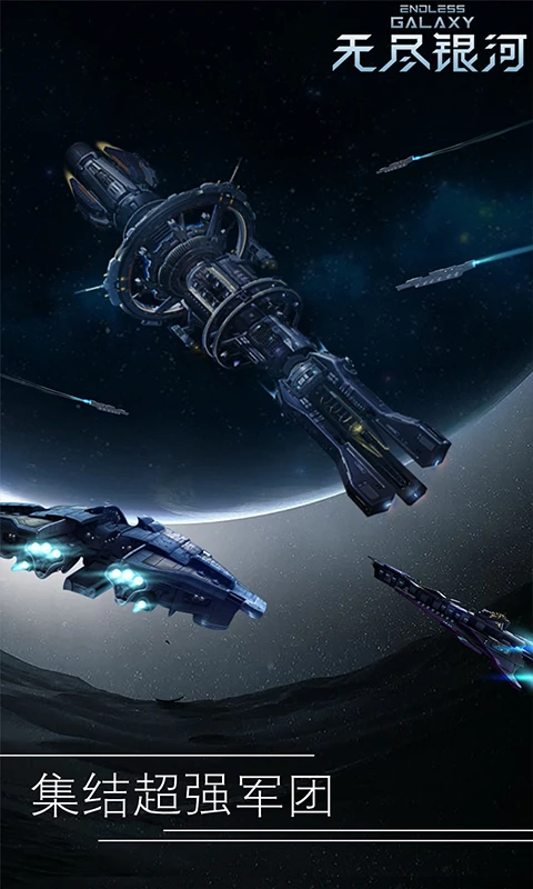 无尽银河图2