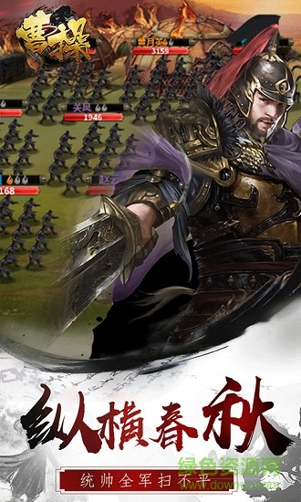 曹操图1