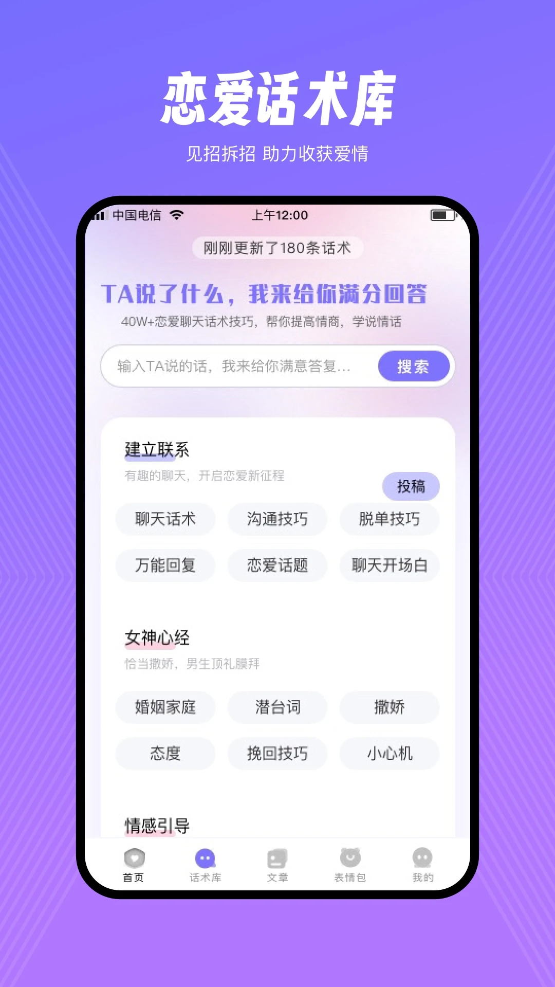 情话甜园图2