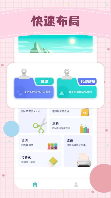 微商秀官方版图3