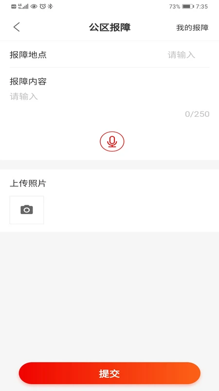 积余服务图5