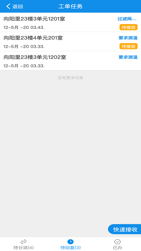 ttkefu网站在线客服系统图2
