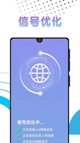 白象流量助手图3