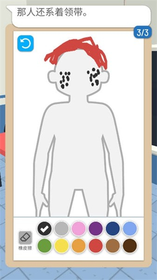 画画大侦探无广告图1