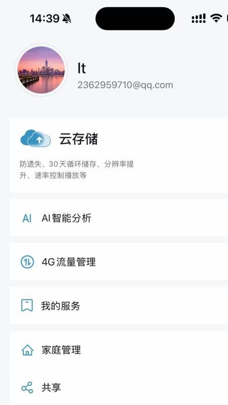Cococam免费版图1