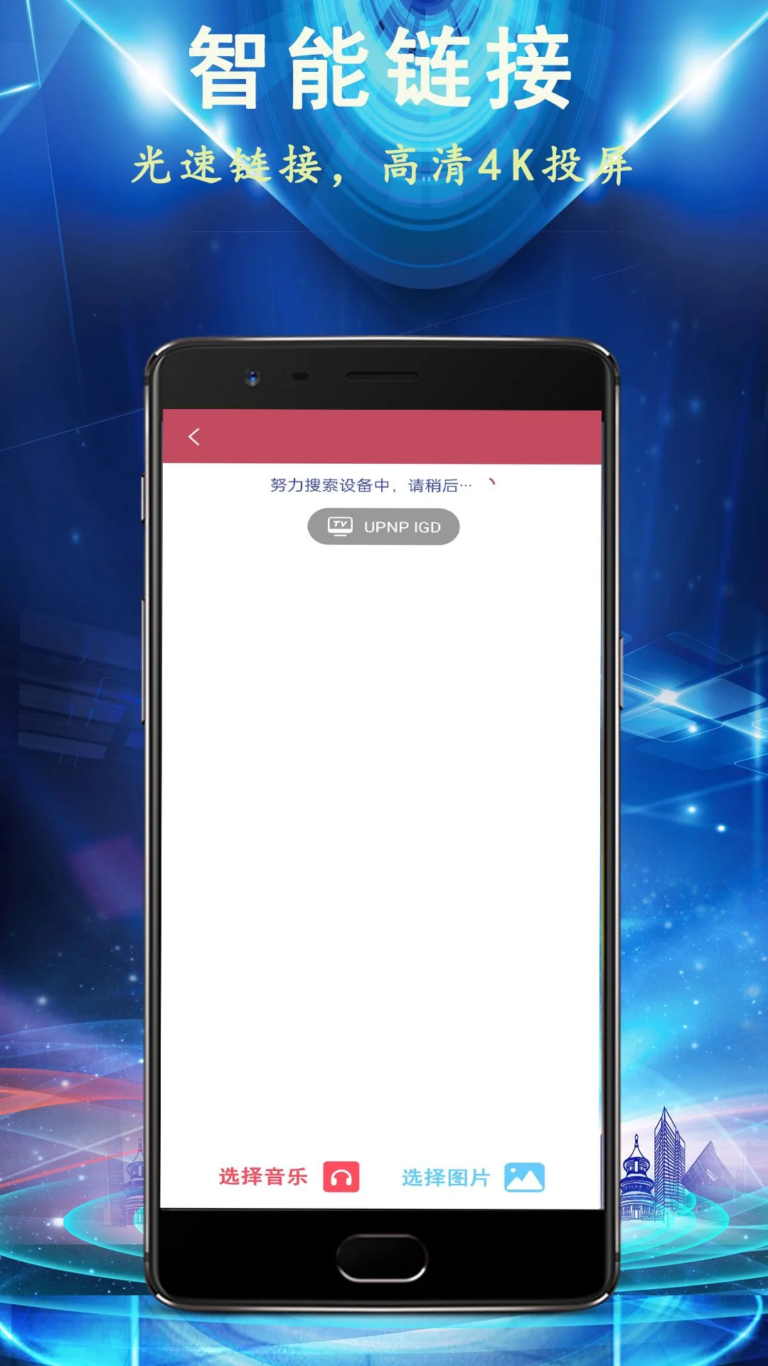 miracast投屏图2