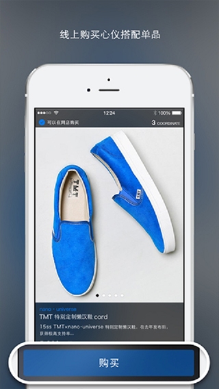 时尚穿搭wear app图5