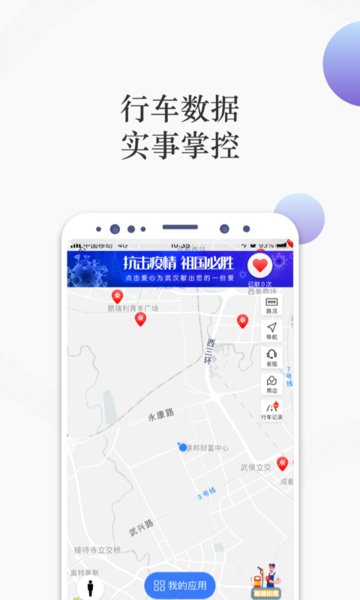i车保护神