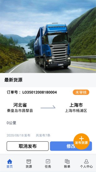 卡满行货主端图2