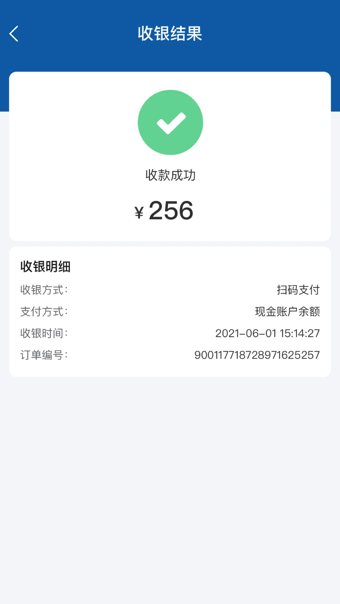 惠美好生活商家端图1