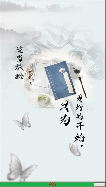 咬文嚼字图1