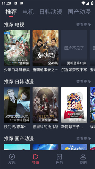 横风动漫地下偶像在线观看全集官网版图2