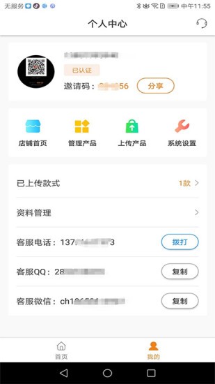 爱批发