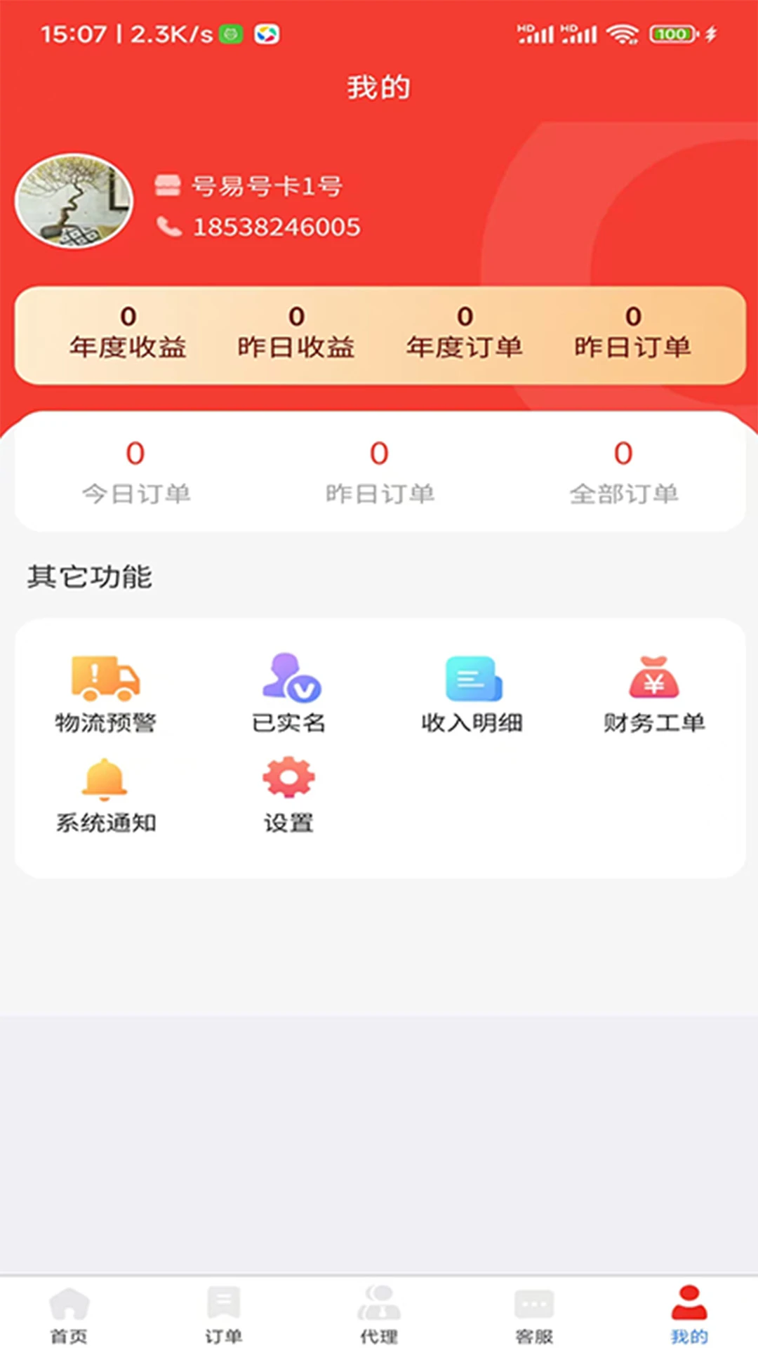 号易