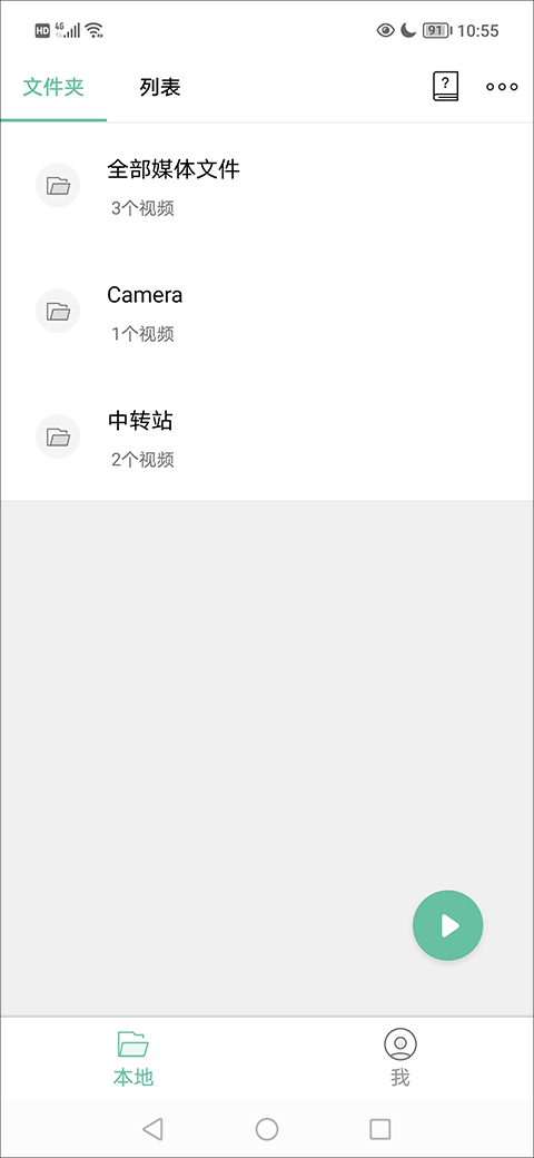 MoboPlayer播放器官方版 安卓版v3.2.0.34图1
