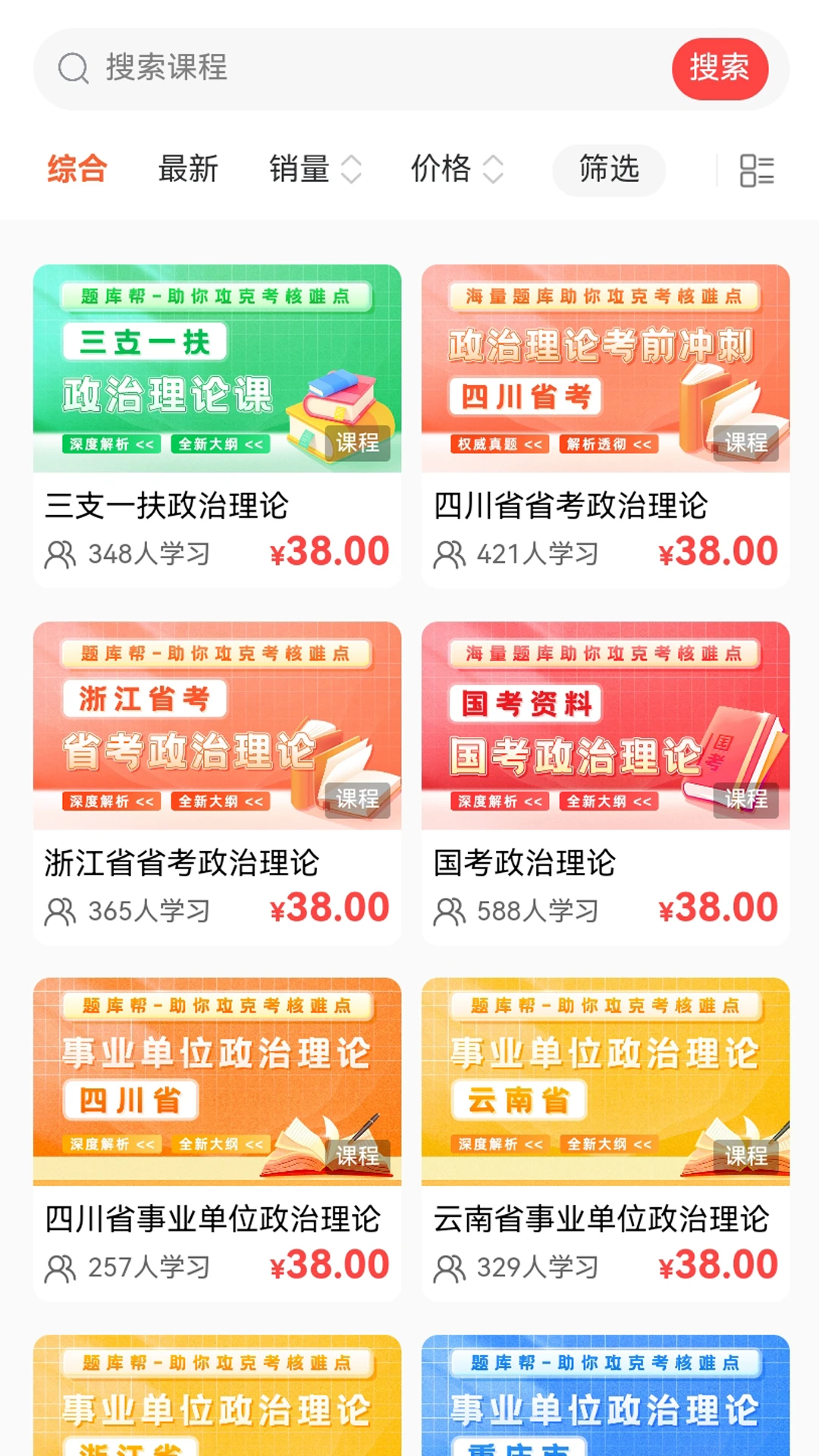 有鲤云课堂
