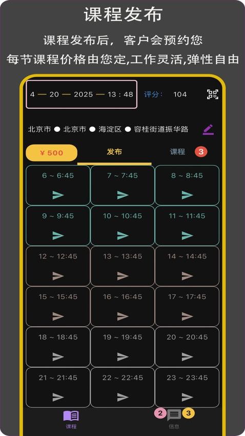 赢在起跑线图4