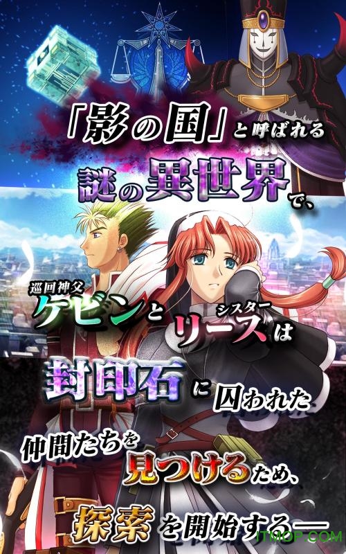 空之轨迹手游iphone版图2