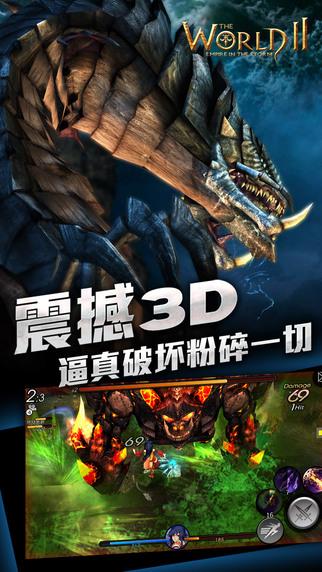世界2风暴帝国图2