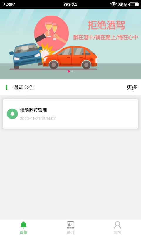 巨峰安培最新版图4