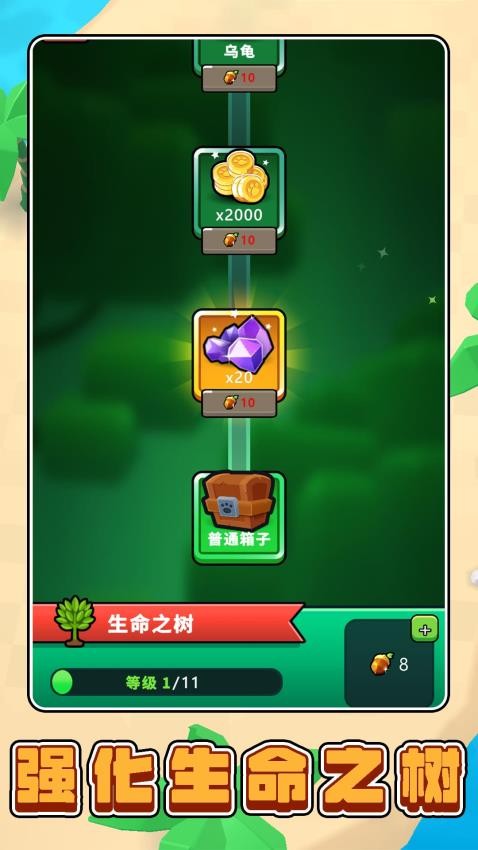 模拟丛林生存图1