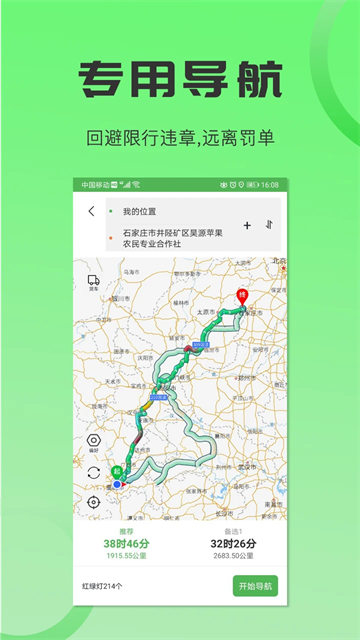 沙师弟司机图5