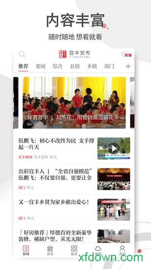 宜丰发布 宜丰发布