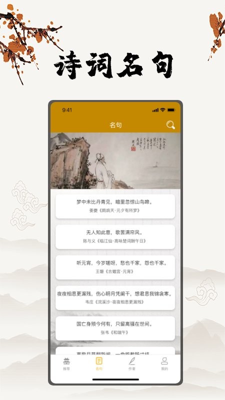 古诗文言文翻译app 古诗文言文翻译app