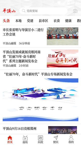 云上平顶山