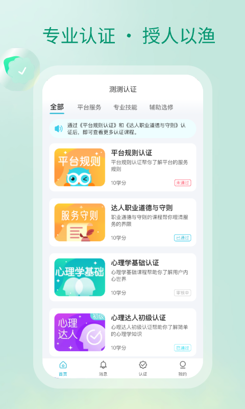 测测达人 测测达人