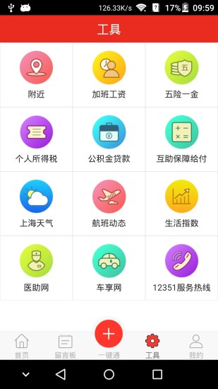 申工社图3