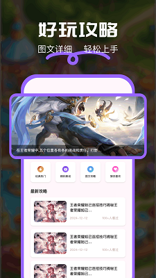 233乐园本免费软件图2