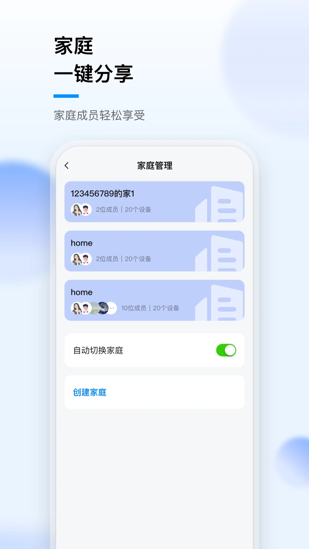 华数i家图3