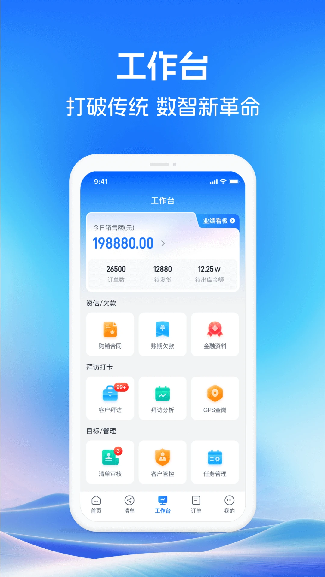 药聚力助手图2