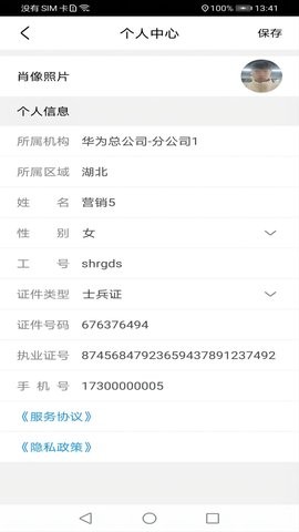 保险双录系统图2