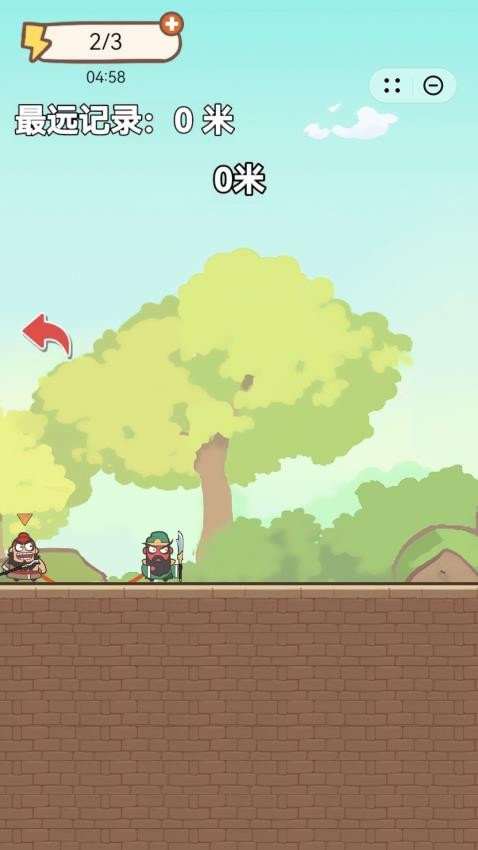 绳索飞行大作战