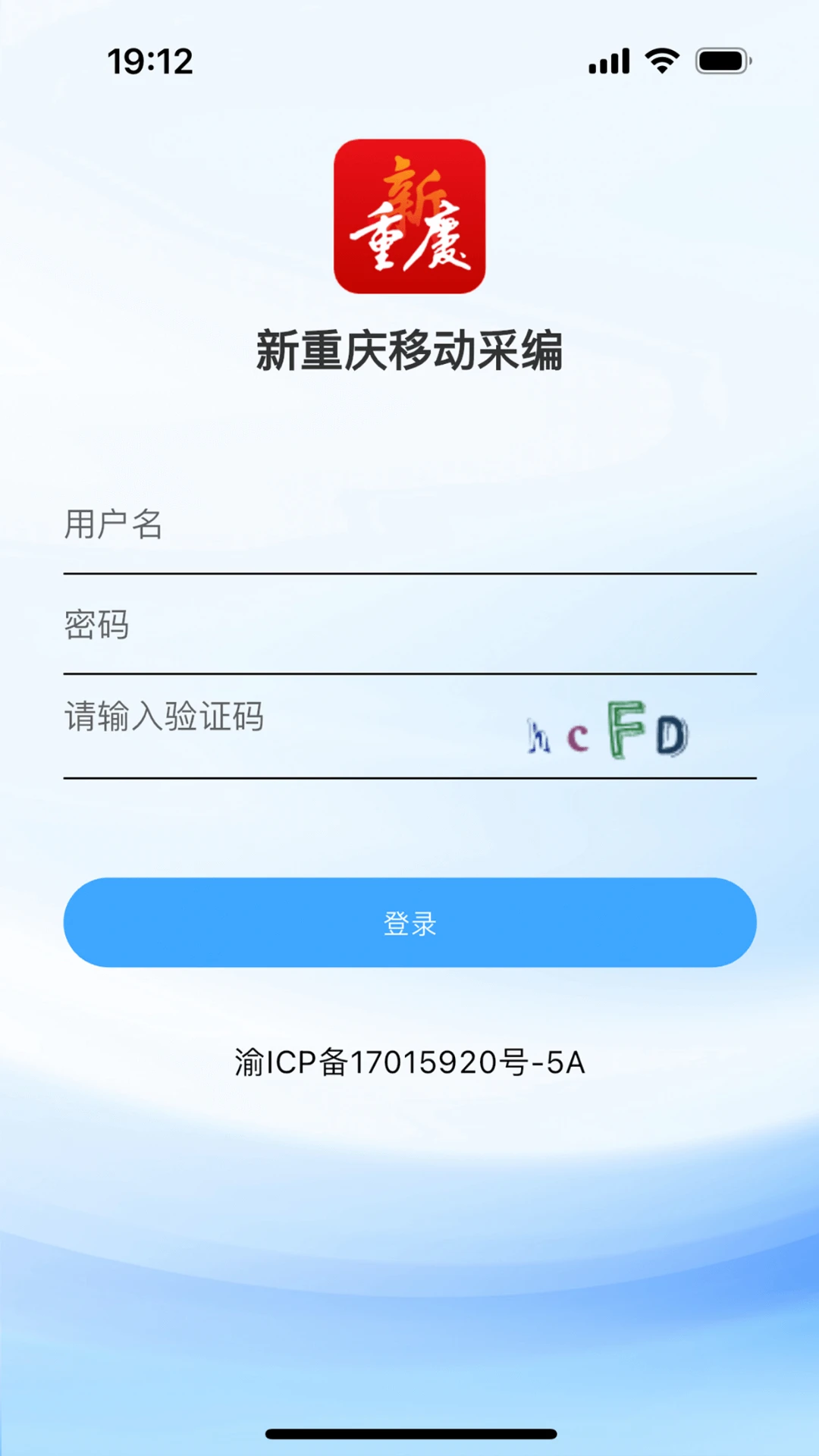 新重庆移动采编图1
