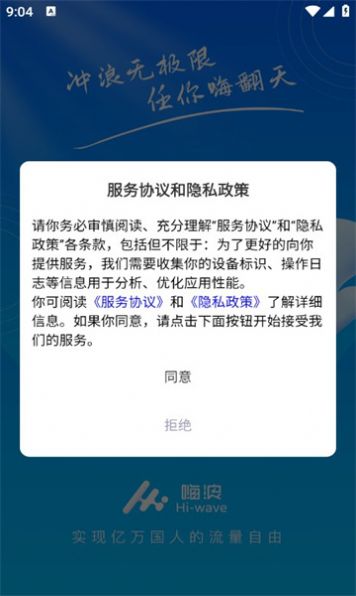 嗨浪合伙人图2