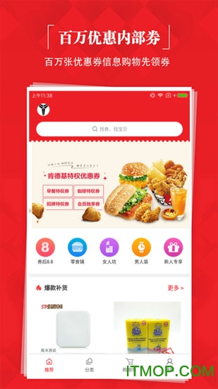 省钱app最新版