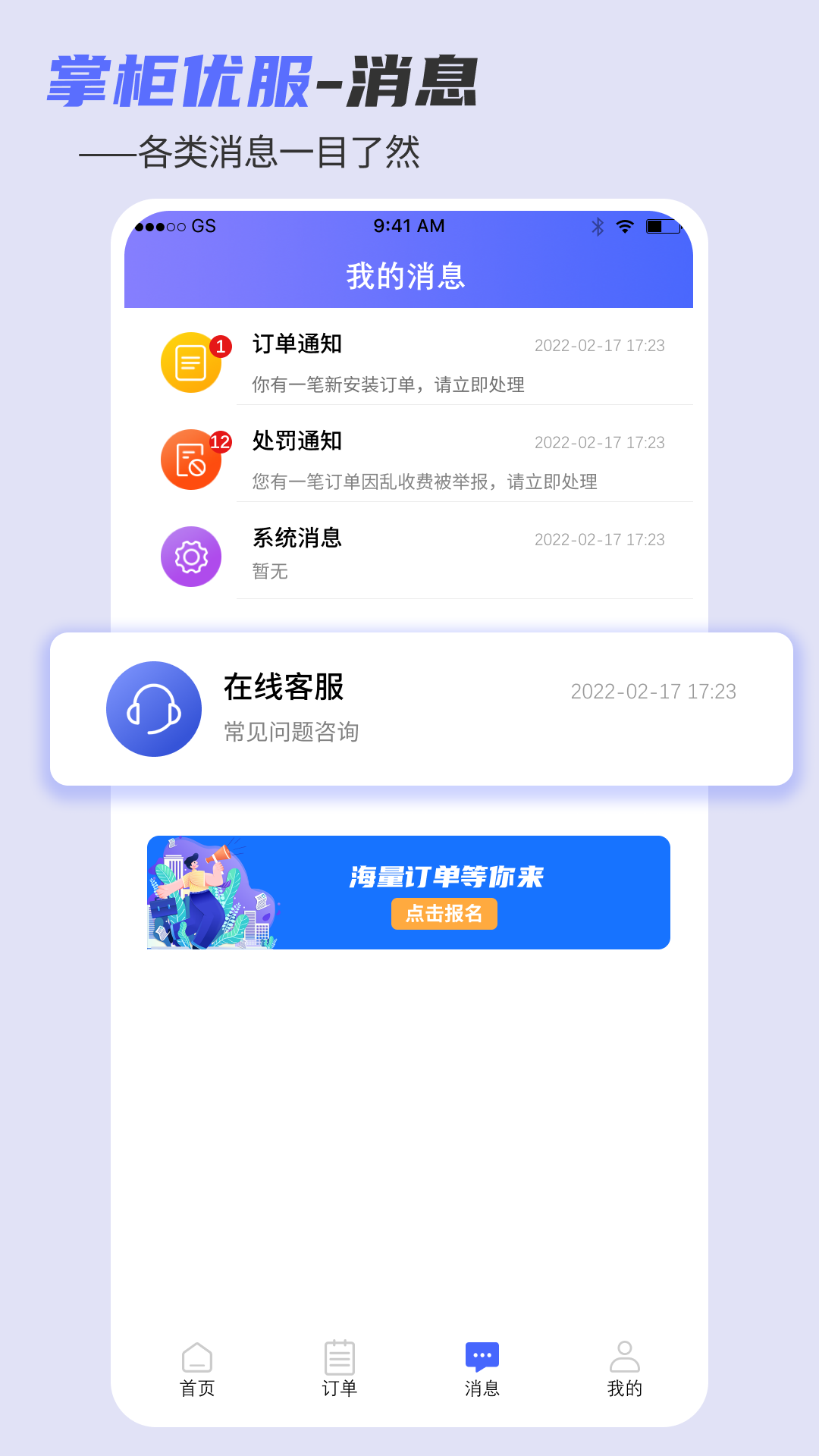 掌柜优服图2